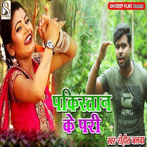 Pakistan Ke Pari