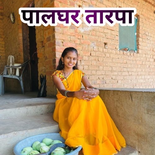 Palghar Tarpa_poster_image