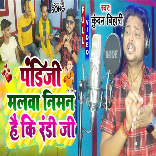 Pandi Ji Malawa Niman Hai Ki Randi Ji