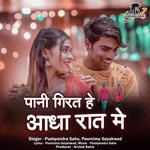 Pani Girat He Aadha Raat Me