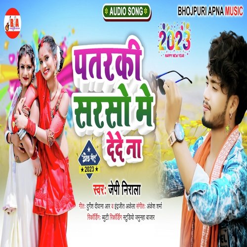 Patarakee Saraso Mein Dede Na (Bhojpuri Song)