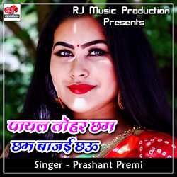 Payal Tohar Chham Chham Bajai Chhau-HwwSciFYB30