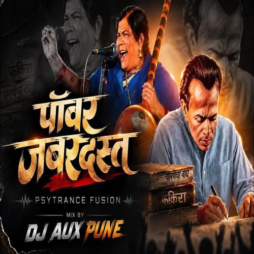 Power Jabardast (DJ AUX PUNE)