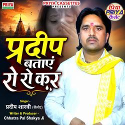 Pradeep Batayen Ro Ro Kar by Pradeep Shastri