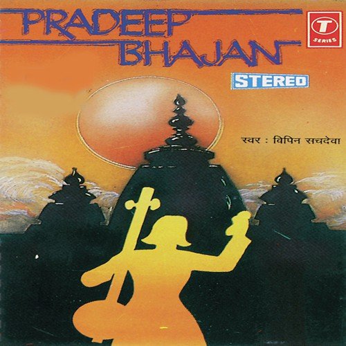 Pradeep Bhajan