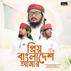 Prio Bangladesh Amar-EQsgdTUJZgM