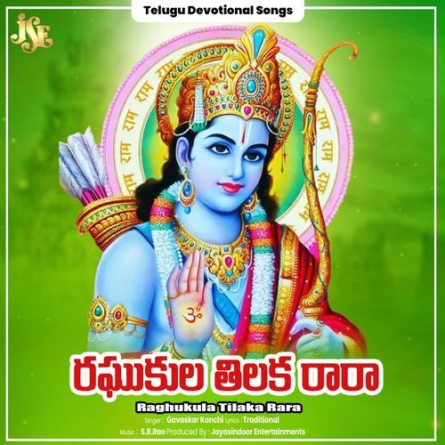 Raghukula Tilaka Rara