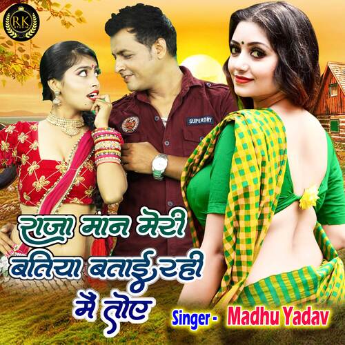 Raja Maan Meri Batiya Batai Rahi Main Toye