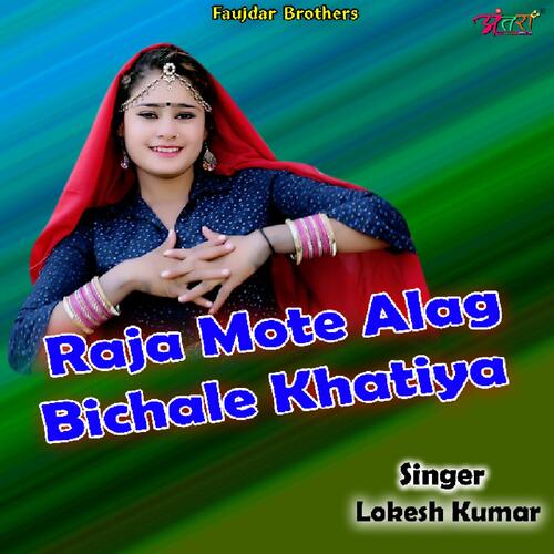 Raja Mote Alag Bichale Khatiya