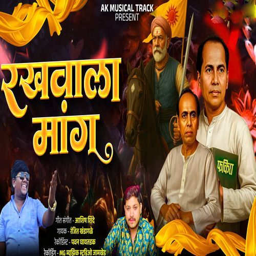 Rakhwala Mang