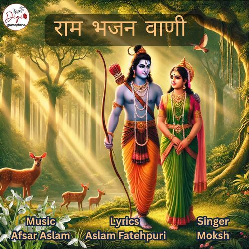Ram Bhajan Vani