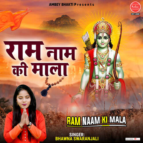 Ram Naam Ki Mala