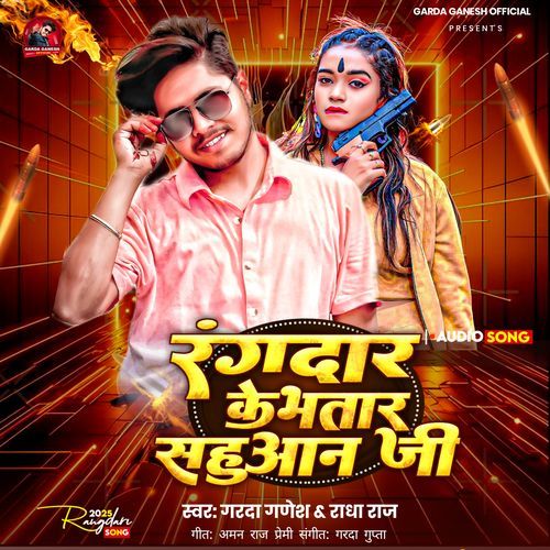 Rangdar Ke Bhatar Sahuan Ji