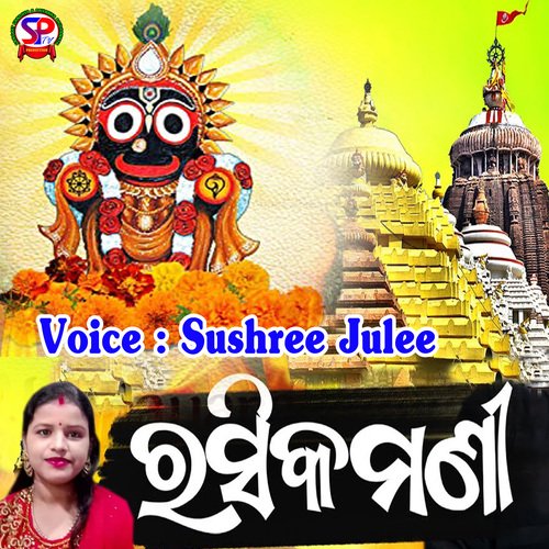 Rasika Mani