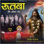 Rutba Mere Shankar Ka