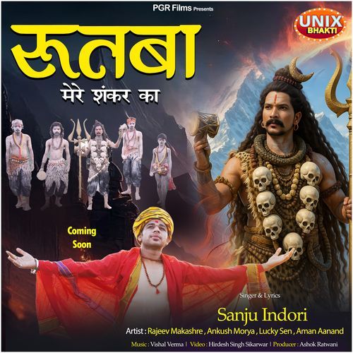 Rutba Mere Shankar Ka