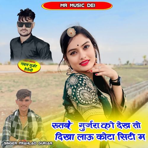 Rutbo Gurjar Ko Dekh To Dikha Lau Kota City M