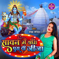 Saavan Me Shradha Pura Di Jija-ByYeHCxvTnQ