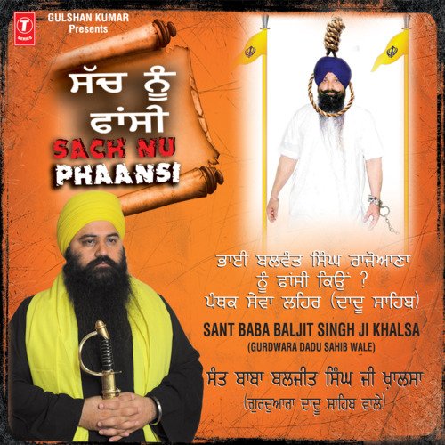 Sach Noo Phaansi (Prasang: Zinda Shaheed Bhai Balwant Singh Ji Rajoaana) cover art