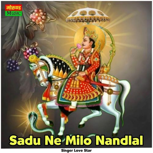 Sadu Ne Milo Nandlal