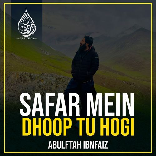 Safar Mein Dhoop Tu Hogi