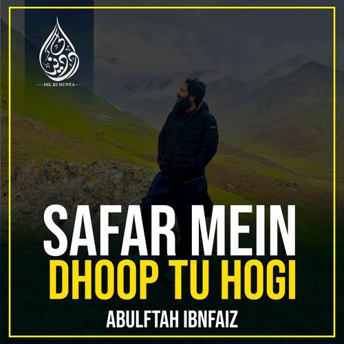 Safar Mein Dhoop Tu Hogi