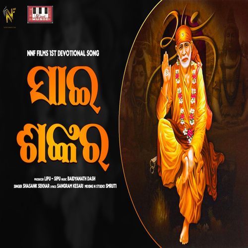 Sai Shankara (Studio)