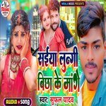 saiya lungi main teri baliyan