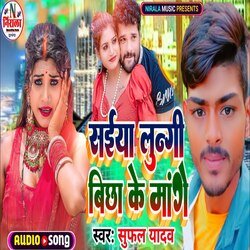 saiya lungi main teri baliyan