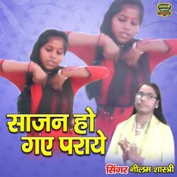 Sajan Ho Gye Praye-PlgFdUJVA1w