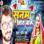 Sanam Jaat Badu (Bhojpuri)