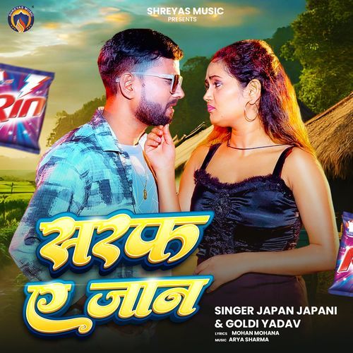 Saraf A Jaan