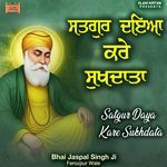 Kar Kirpa Prabh Deen Dayala