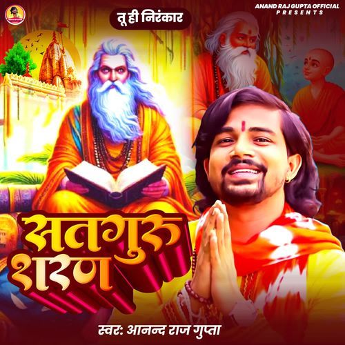 Satguru Sharan