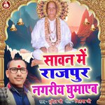 Sawan Me Rajpur Nagariya Ghumayeb