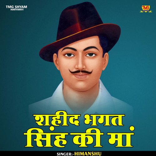 Shahid bhagat singh ki maan (Hindi)