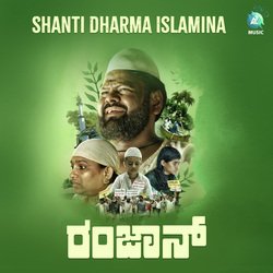 Shanti Dharma Islamina (From &quot;Ramzan&quot;)-Pz0uUgVDVVU