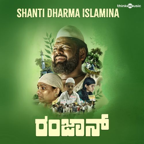 Shanti Dharma Islamina (From "Ramzan")