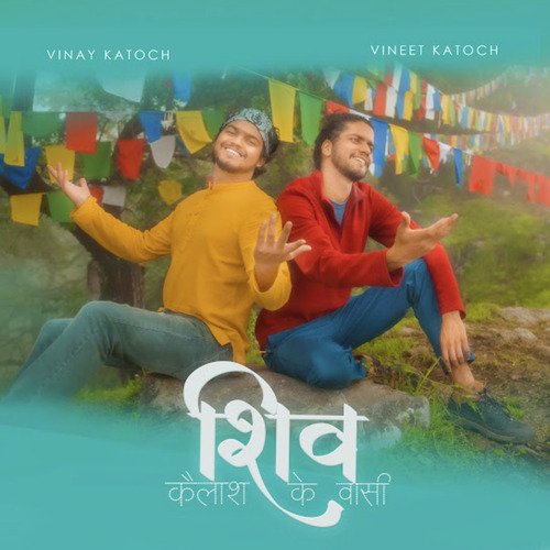 Shiv Kailash Ke Vasi