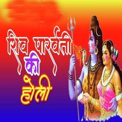 Shiv Parwati Ki Holi-GDokQDtyZAo