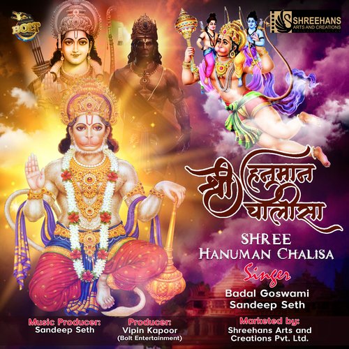 Shree Hanuman Chalisa (Hindi)