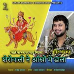 Shreowali Ne Aakhon Me Dala