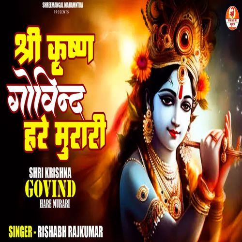 Shri Krishna Govind Hare Murari