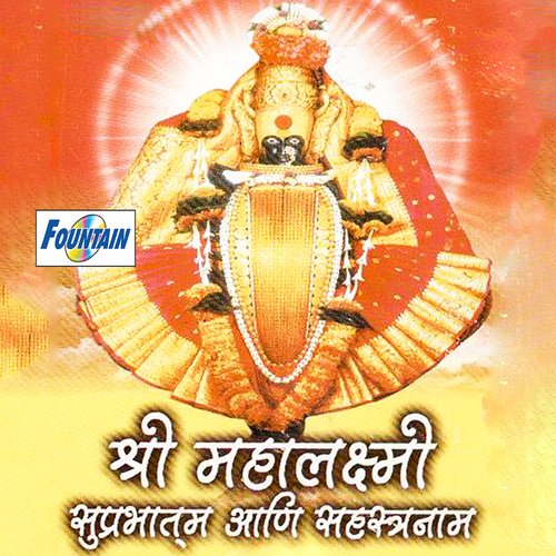 Shri Mahalaxmi Sahastranaam
