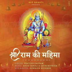 Shri Ram Ki Mahima-BzAqYRlCTwY