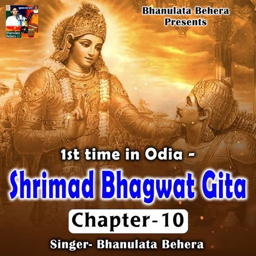 Shrimad Bhagavad Gita Chapter - 10 Bibhuti Yog
