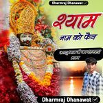 Shyam Name Ko Fan