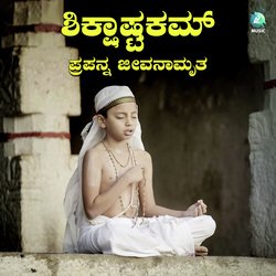 Siksastakam Prapanna-RF0bdxV7U3g