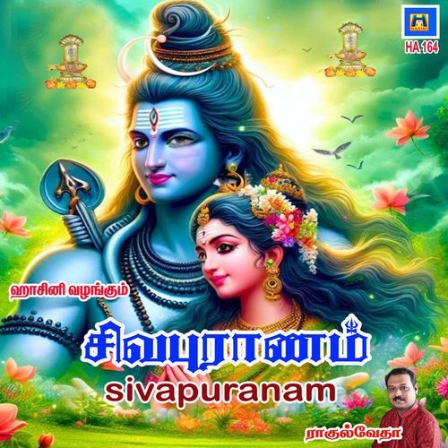 Siva Puranam 