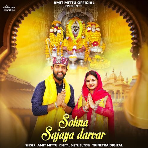 Sohna Sajaya Darvar